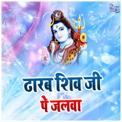 Dharab Shiv Ji Pe Jalwa-ITAcZyBbbgA