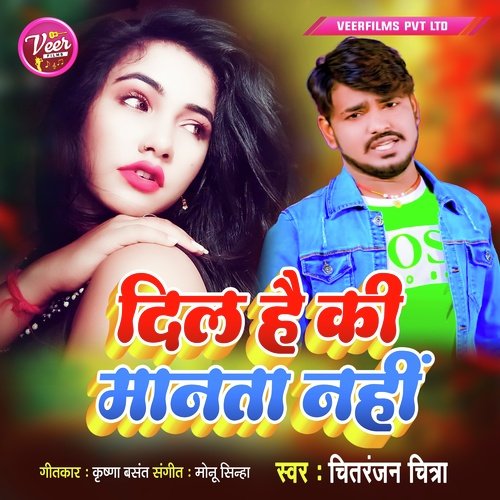 dil hai ke manta nahin hai song free download