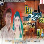 Dil Jase Tuti Pran Jase Udi