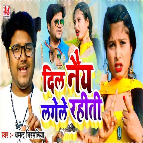 Dil Naiy Lagele Rahiti