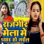 Din Par Dine Dunu Badhe Ge Mai