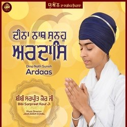 Dina Nath Sunoh Ardaas-GzsEckB4YXY