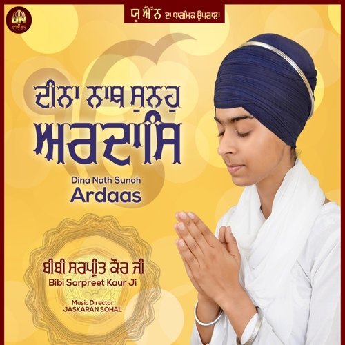 Dina Nath Sunoh Ardaas