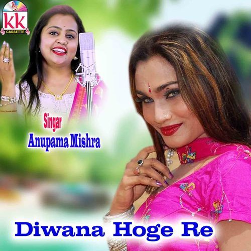 Diwana Hoge Re