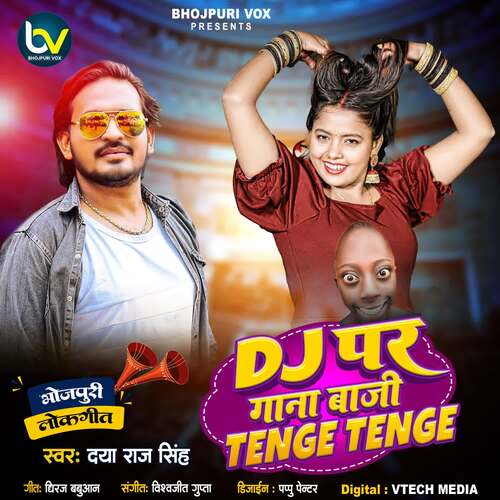 Dj Par Gana Baji Tenge Tenge