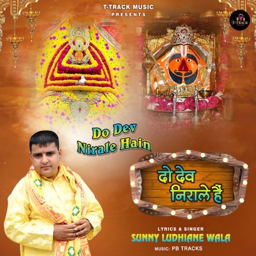 Do Dev Nirale Hain
