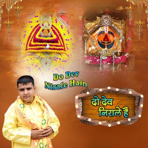 Do Dev Nirale Hain