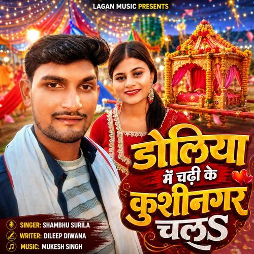 Doliya Me Chadi Kushinagar Chal