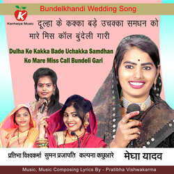 Dulha Ke Kakka Bade Uchakka Samdhan Ko Mare Miss Call Bundeli Gari-PTEbdUZjdHo