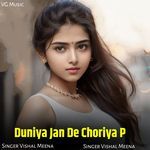 Duniya Jan De Choriya P