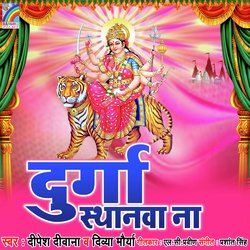 Durga Sthanawa Na-AlweXCFlBGU