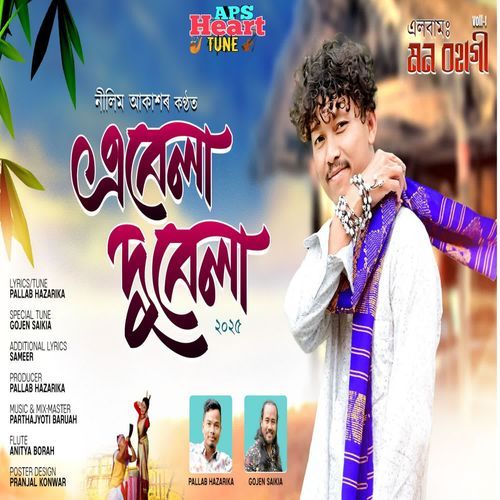 Ebela Dubela (From "Mon Bohagi Voll-1") 2025