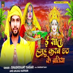 Ee Shal Hamhun Karb Chhath Ke Bartiya-Lys,W01FU3A