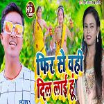 Fir Se Wahi Dil Lai Hun