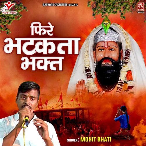 Fire Bhatakta Bhakt