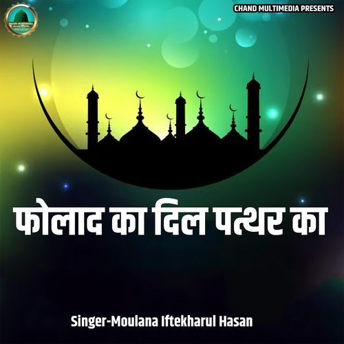 Folad Ka Dil Patthar Ka