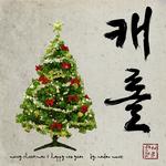 Jingle Bells 