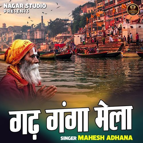 Gadh Ganga Mela