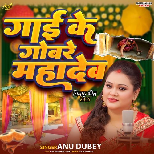 Gai Ke Gobare Mahadev