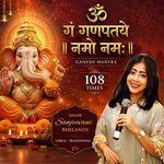 Ganesh Mantra 108 Times