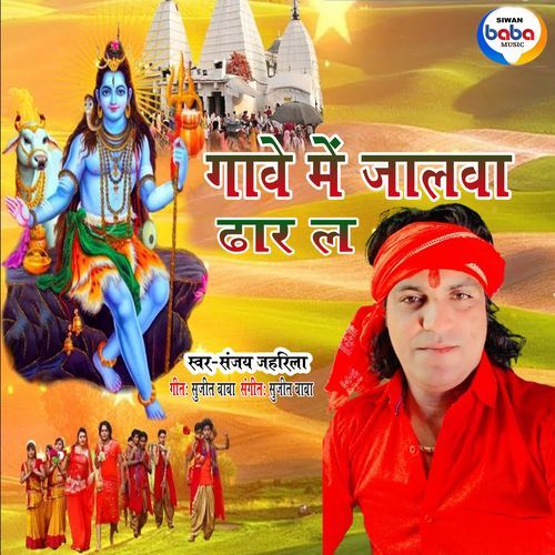Gawe Me Jalwa Dharla