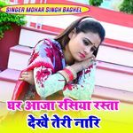 Ghar aaja Rasiya rasta dekhe tere nar