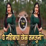 Ghe Nashibacha Khel Samjun (Dj Shivam Kail)