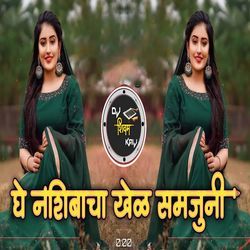 Ghe Nashibacha Khel Samjun (Dj Shivam Kail)