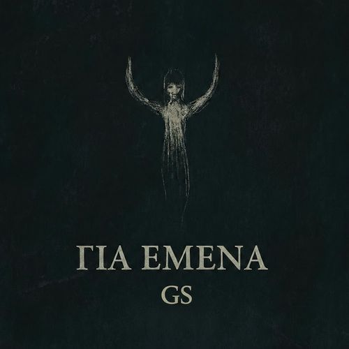 Ola Kala cover art