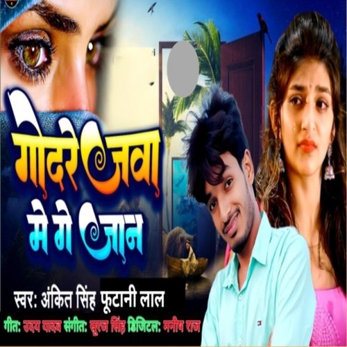 Godrejwa Me Ge Jaan