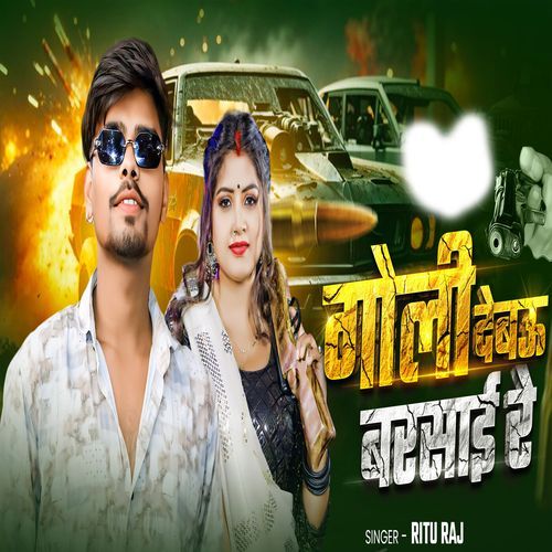 Goli Debo Barsai Re