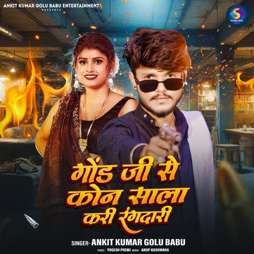 Gond Ji Se Kon Sala Kari Rangdari
