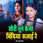 Gori Tune Kaisi Bindiya Sajai Re