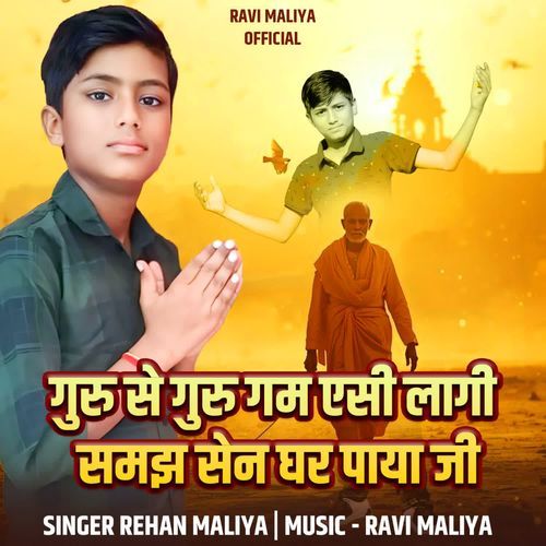 Guru Se Guru Gam Asi Lagi Samajh Sain Ghar Paya Ji