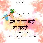 HUMSE RAR KARO NA MURARI