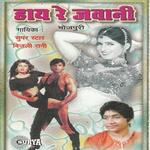 Raj Hum Karab - Bijali Rani