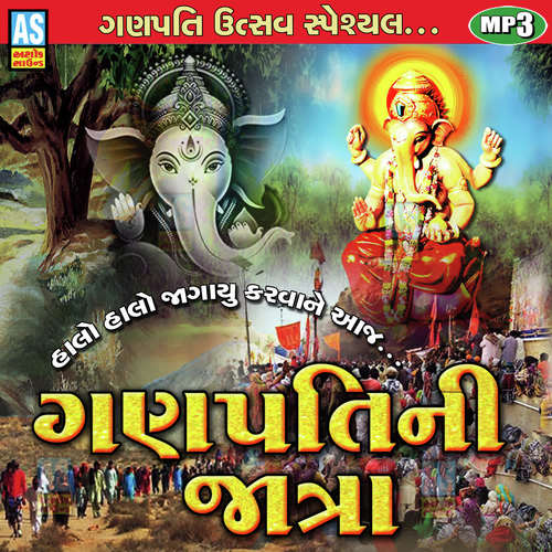 Halo Halo Jagayu Karva Ne Aaj Ganpati Ni Jatra - Ganesh Song