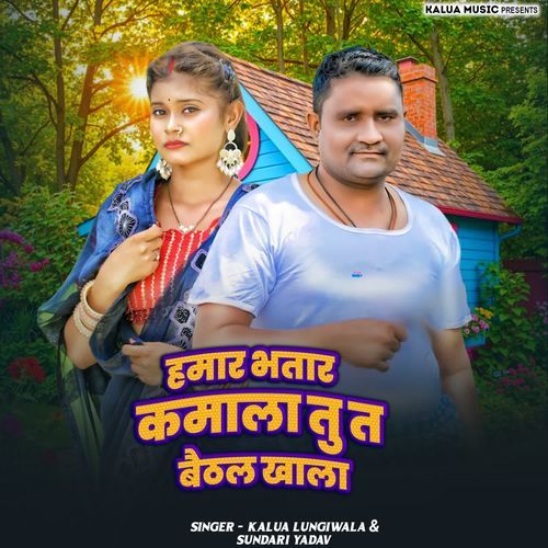 Hamar Bhatar Kamala Tu Baithhal Khala
