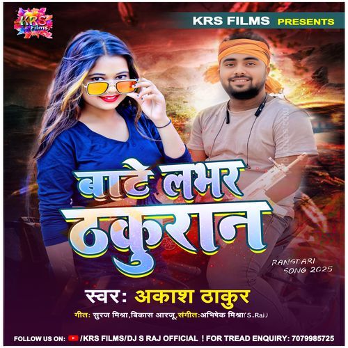 Hamar Yaar Thakuran Ta Jawar Ka Kari