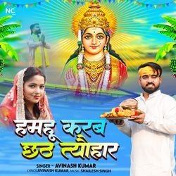 Hamhu Karab Chhath Tyohar-BAQRZTB3QWQ