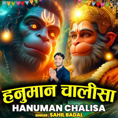 Hanuman Chalisa