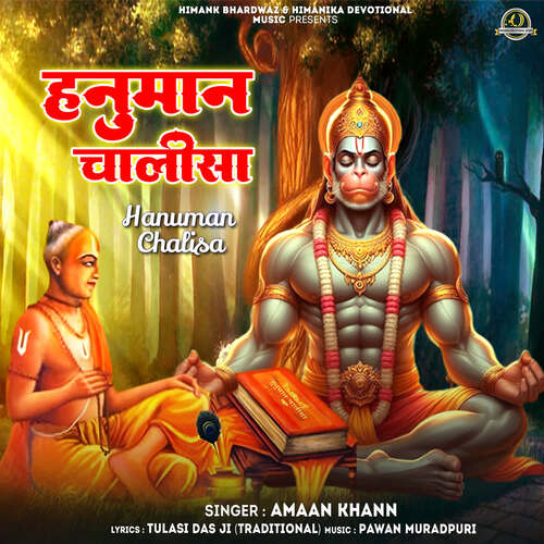 Hanuman Chalisa