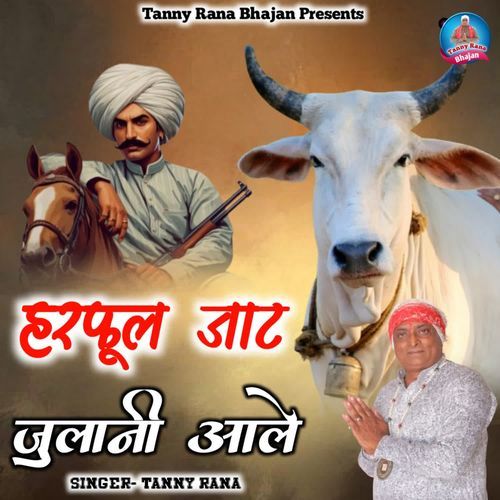 Harful Jaat Julani Aale