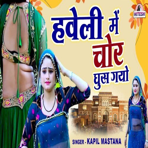 Haveli mein chor ghus gayo