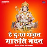 He duhkh bhanjan maruti nandan (Hindi)