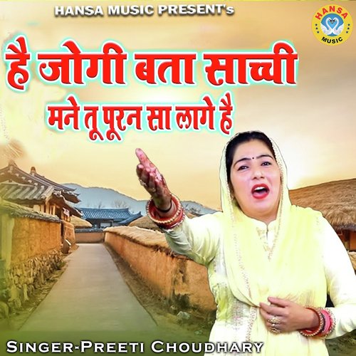 He Jogi Bata Sachi