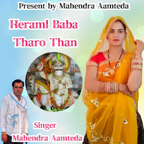 Heramal Baba Tharo Than