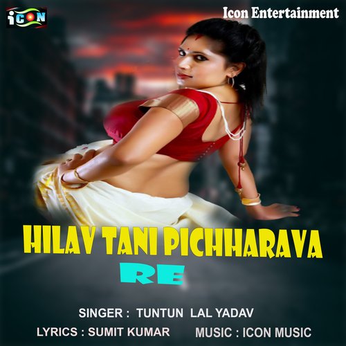 Hilav Tani Pichhe re (Bhojpuri Song)