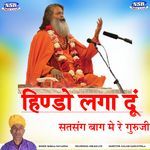 Hindo Laga Du Satsang Bag Me Guruji
