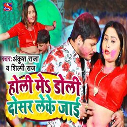 Holi Me Doli Dosar Leke Jaai-CAYeQBp4AGs